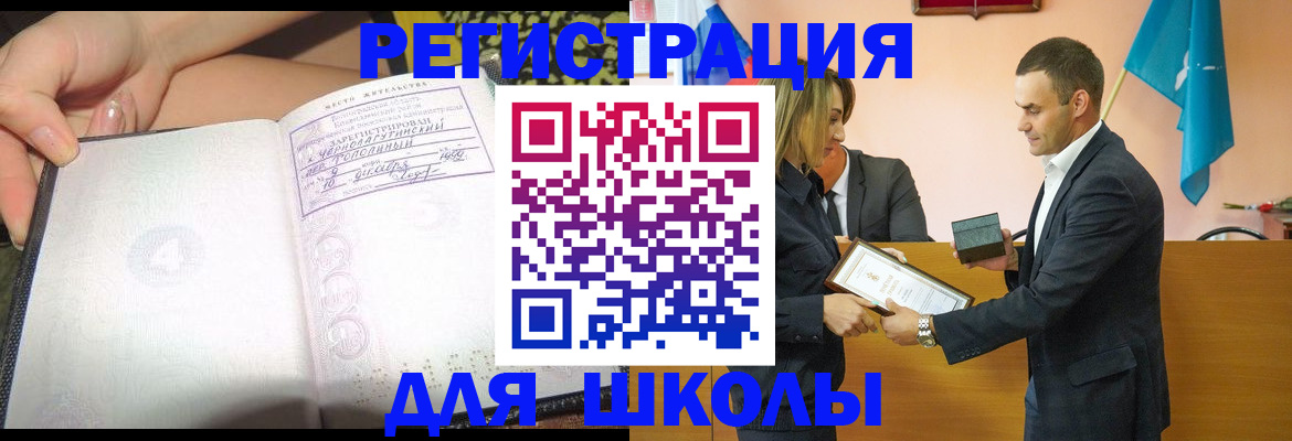 временная регистрация в Среднеуральске