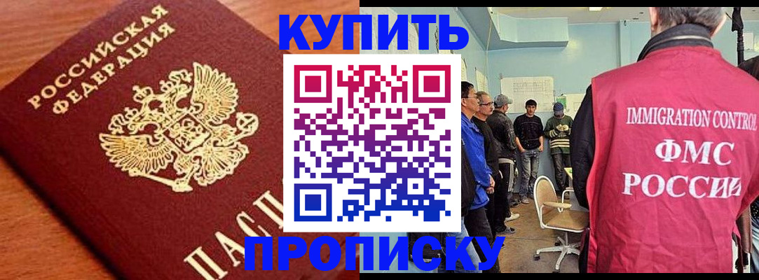 прописка регистрация в Среднеуральске