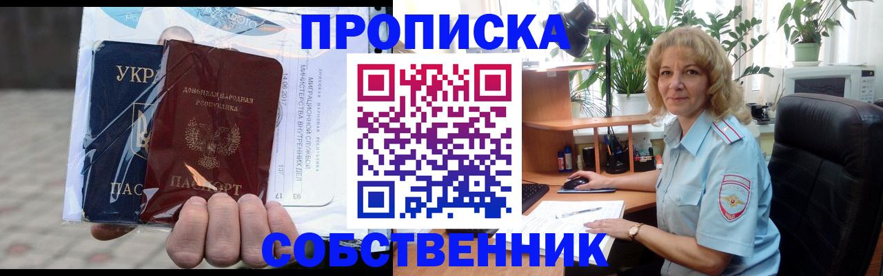 прописка в квартире в Среднеуральске